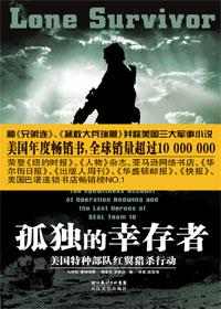 孤独的幸存者4K画质在线观看