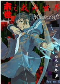 末世之金手指刷怪