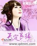 天定良缘壁纸
