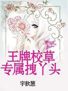 王牌校草六