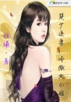 楚少宠妻指南免费阅读笔趣阁