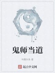 鬼师是干什么的