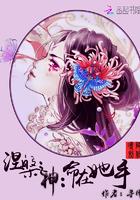 涅盘之痛