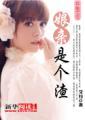 异能萌宝娘亲