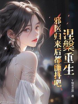 涅盘重生下一句是什么