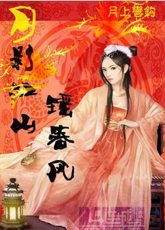 月影摇光是什么意思