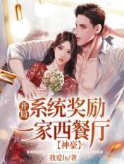 神豪～开局奖励一笔钱