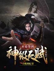 玄幻开局签到燕云十八骑免费阅读
