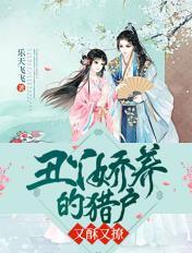 丑丫gl