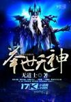 绝世武神净无痕百度百科