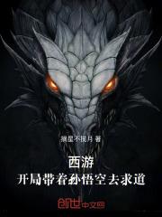 西游开局成了孙悟空的护道人