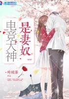 电竞大神带回家