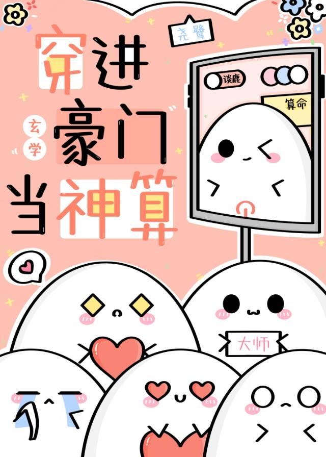 满级大佬拿了神算剧本玄学格格