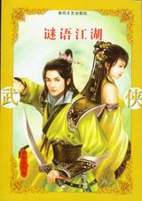 江湖打一动物名字