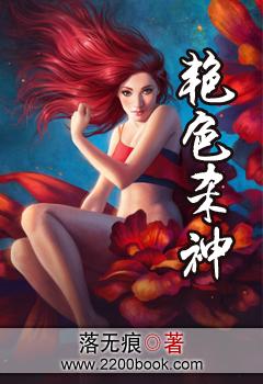 艳杀天下阅读全文