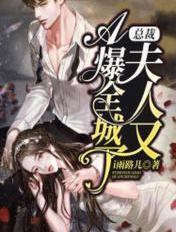 夫人又搞事情