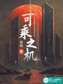 可乘之机读音乘第几声