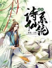 最强仙宗系统
