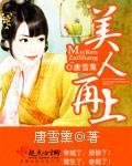 美人在怀