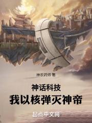 神话科技