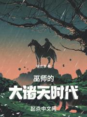 大巫师是什么电影