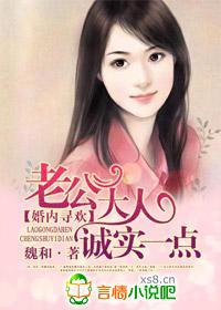 婚内示爱老公大人诚实一点