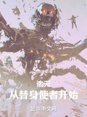 从替身使者开始的诸天