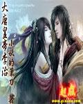 唐朝皇上李治