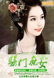 庶女医香免费阅读