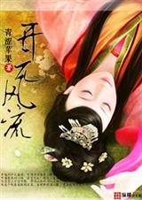 开元风流在哪里可以看
