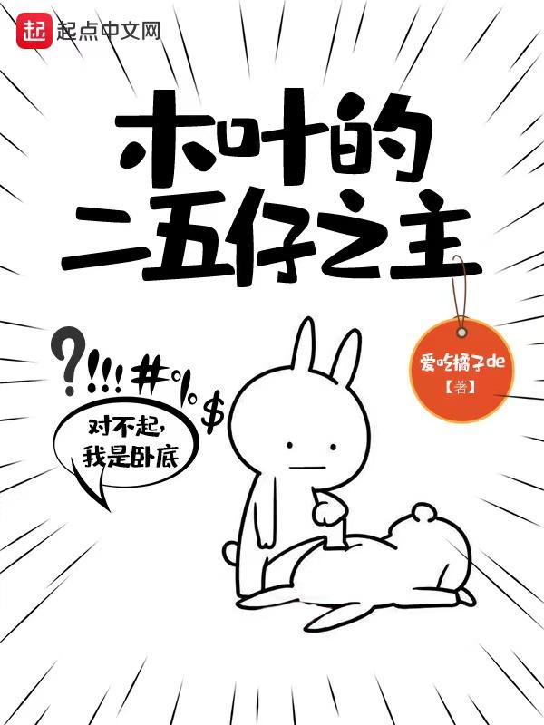 木叶的上下五