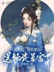流放