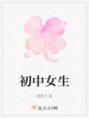 初中女生叛逆可以打吗