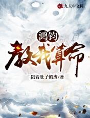鸿钧教我算命 饿着肚子的鹰