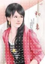 初衷的翻译