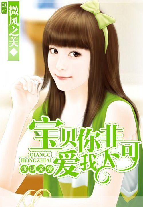 宝贝我爱你