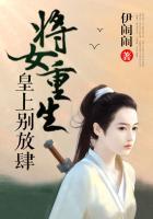 王妃养成记