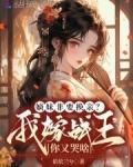 嫡女的妹妹