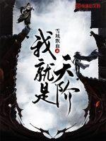 我就是我