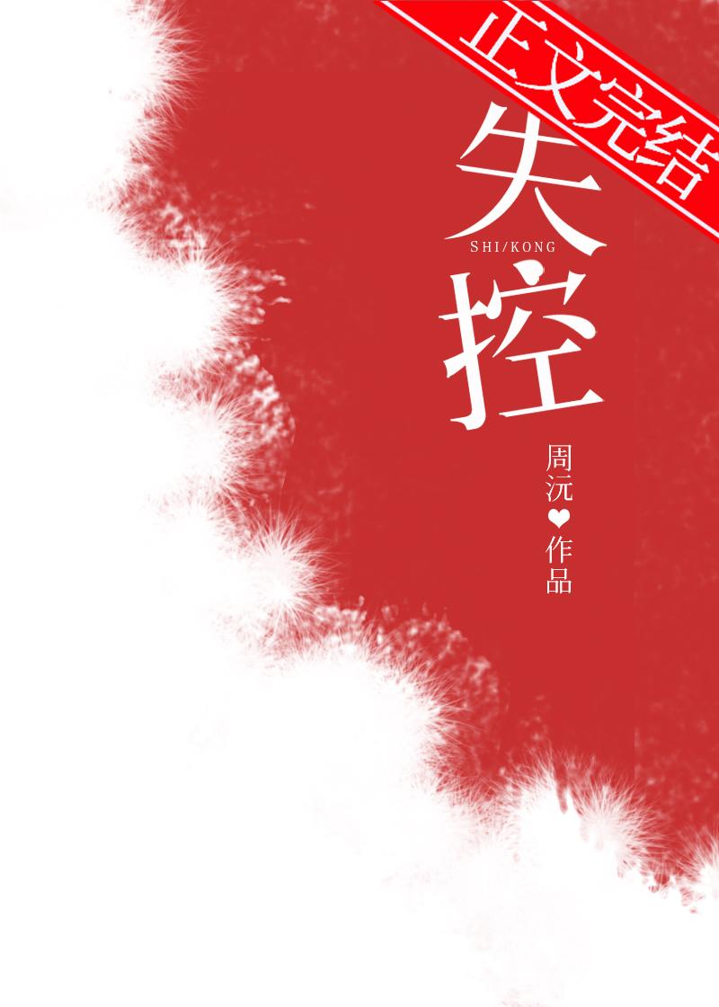 失控感是焦虑还是强迫
