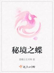 秘境之眼简介
