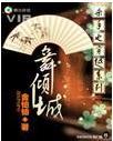 杀手穿越了