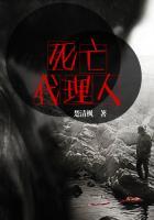 死亡代理人看不懂