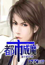 都市魔皇