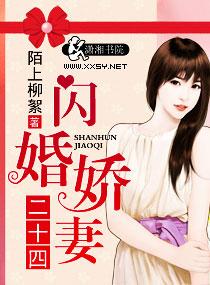 闪婚娇妻太撩人电视剧