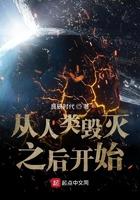 人类毁灭之时结局什么意思