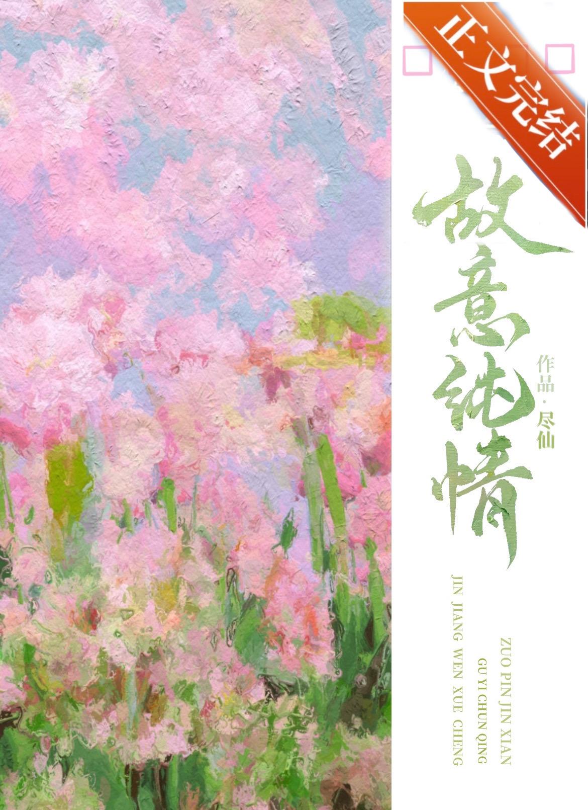 烧(校园)作者醒醒