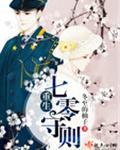 重生七零守则免费阅读温暖