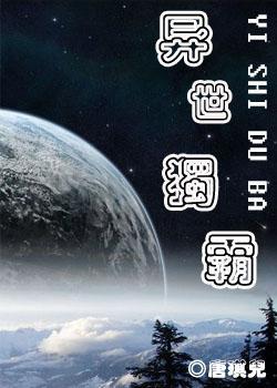 异世游父子