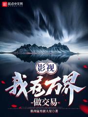 我在万界卖